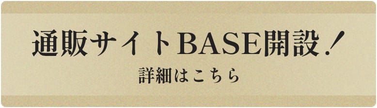 企業様へ OEMについてはこちら