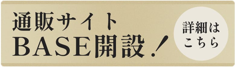 企業様へ OEMについてはこちら