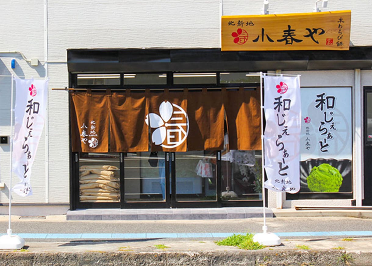 堺店