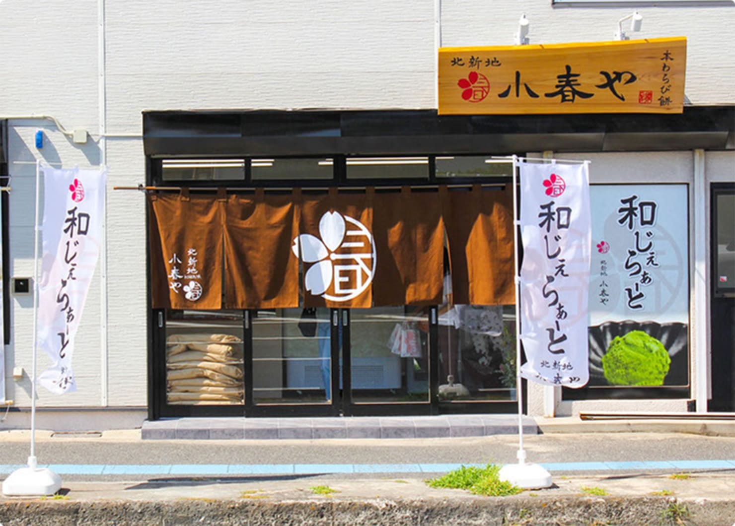 堺店